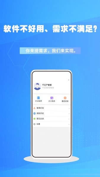 千億狐進(jìn)銷存免費(fèi)版 v4.15.1 安卓最新版 2