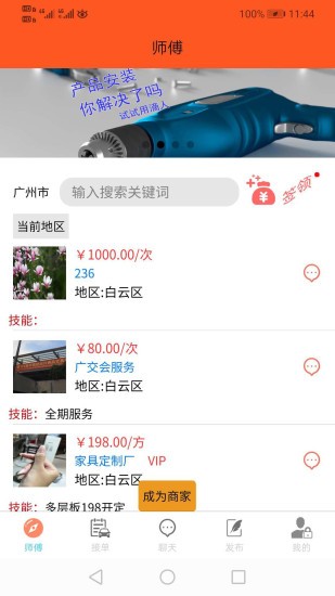 滴人軟件