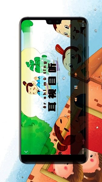 小不點講故事 v1.0.0 安卓版 1