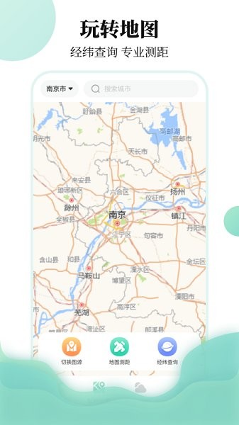 航班信息查詢動(dòng)態(tài)軟件