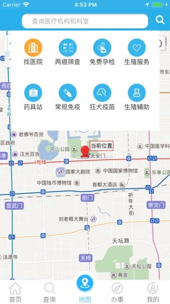 健康北京官方版 v1.0.25 安卓最新版 1