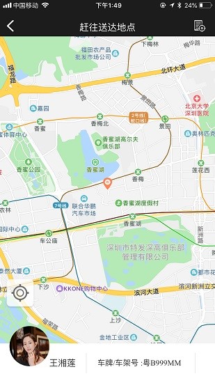 星際車(chē)商版 v0.4.0 安卓版 0