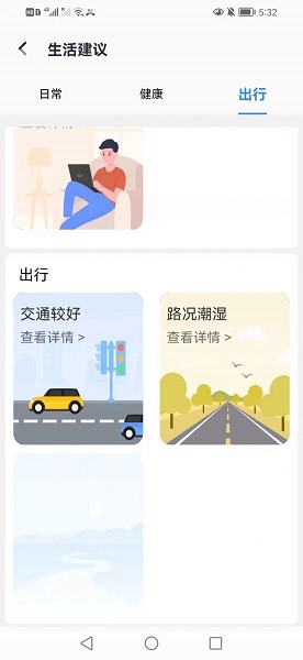 慧日歷手機(jī)版 v1.0.1 安卓版 1