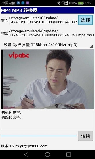 mp4mp3轉(zhuǎn)換器app下載