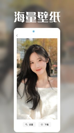 極光壁紙秀app v1.3 安卓版 2