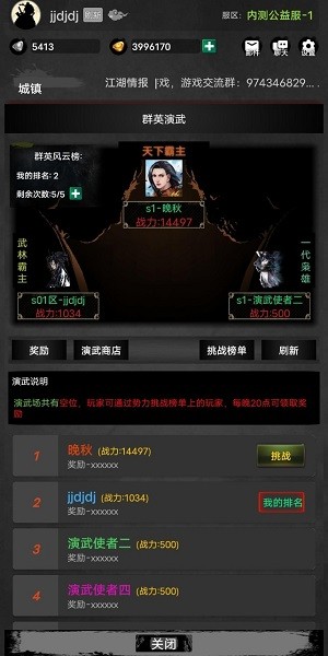放置江湖夢游戲 v0.10 安卓版 0