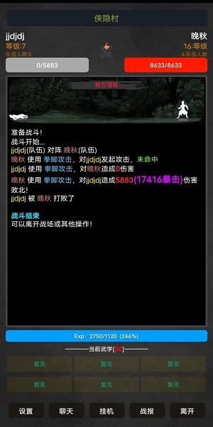 放置江湖夢游戲 v0.10 安卓版 2