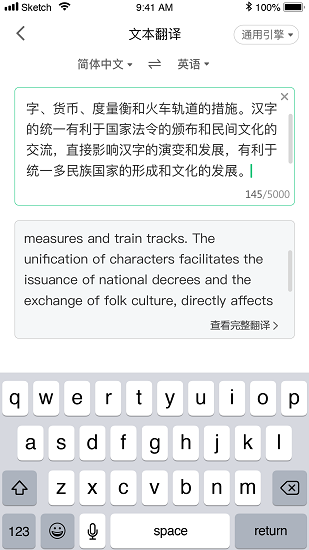 語翼翻譯woordee筆譯平臺 v1.1.1 安卓版 0