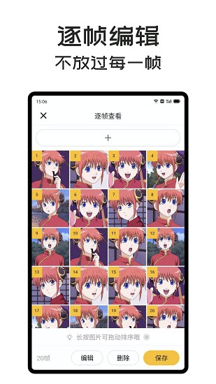 GIFMaster最新版下載 v1.9.6 安卓版 0