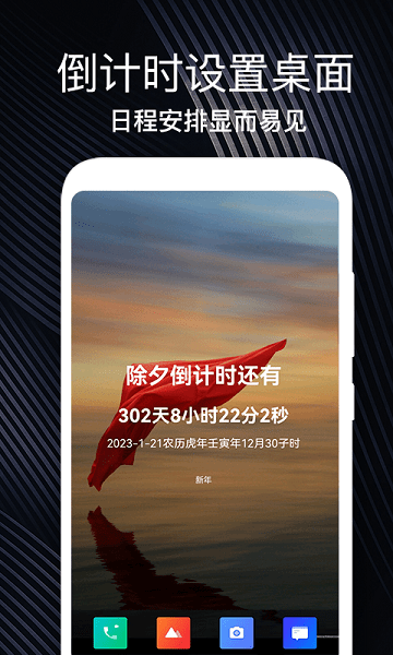 生日時光紀(jì)念日 v1.0 安卓版 0