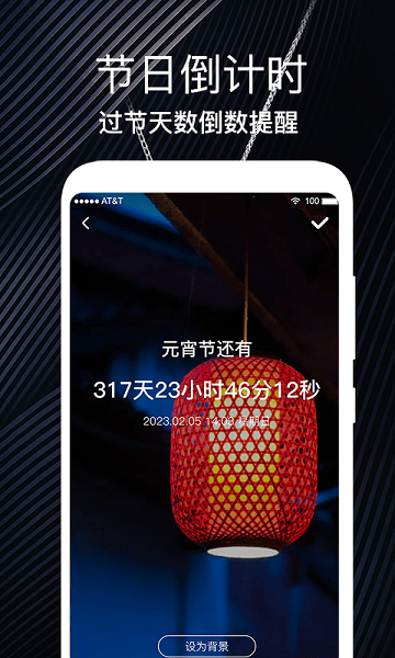 生日時光紀(jì)念日 v1.0 安卓版 1
