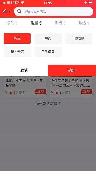 家校愛貝免費(fèi)版