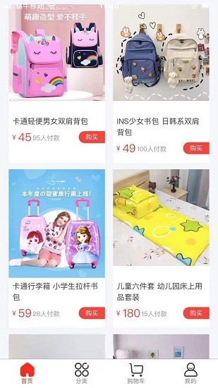 家校愛貝免費(fèi)版 v1.7.5 安卓版 0