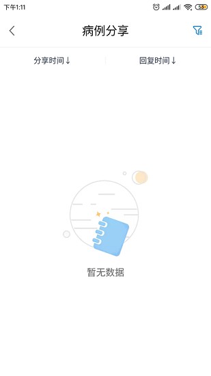 江西云上婦幼遠(yuǎn)程醫(yī)療平臺(tái) v1.0.14.202203241701 安卓版 0