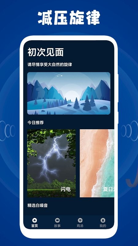 情緒平衡盒子 v1.3 最新版 1