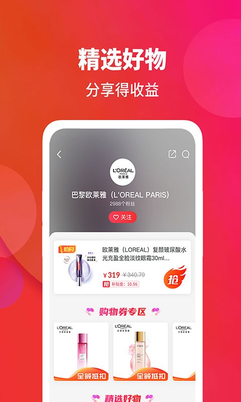 閃夠官方版 v2.9.3 安卓版 0