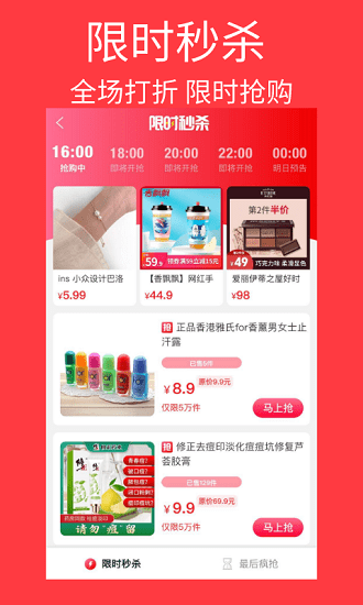 省惠幫軟件