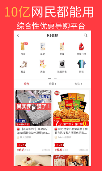 省惠幫 v2.3.2 安卓版 2