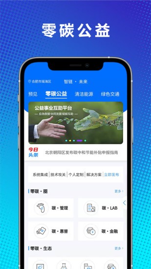智鏈卡 智鏈卡手機版