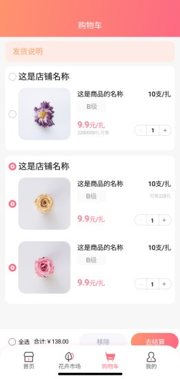 億碩花卉軟件 v1.2.6 安卓版 0