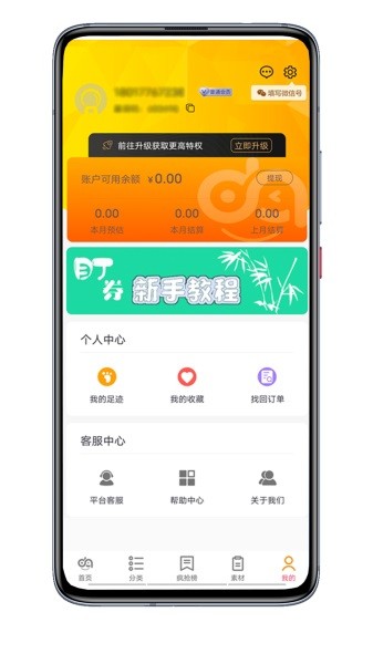 盯券app最新版 v0.0.16 安卓版 2