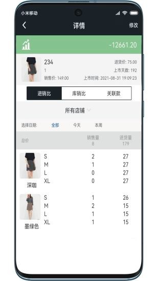 肅客會(huì)員進(jìn)銷存管理0