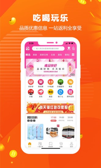 返傭購平臺 v1.1.0 安卓版 0
