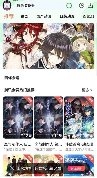 呀哩動(dòng)漫官方版 v5.0.3 安卓版 0
