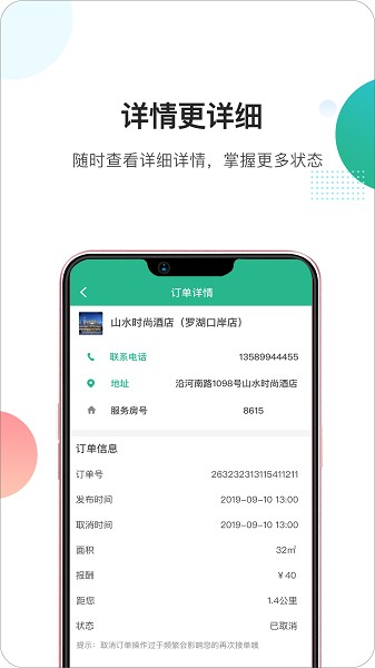 房小蟻最新版 v1.0 安卓版 0