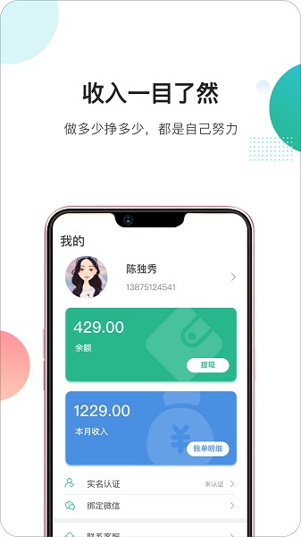 房小蟻app下載