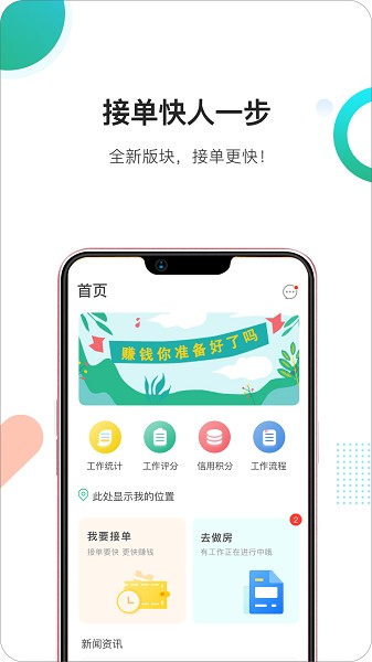 房小蟻最新版 v1.0 安卓版 1