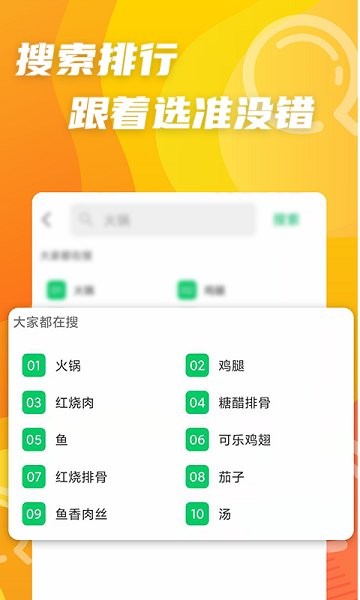 大廚家常菜app下載