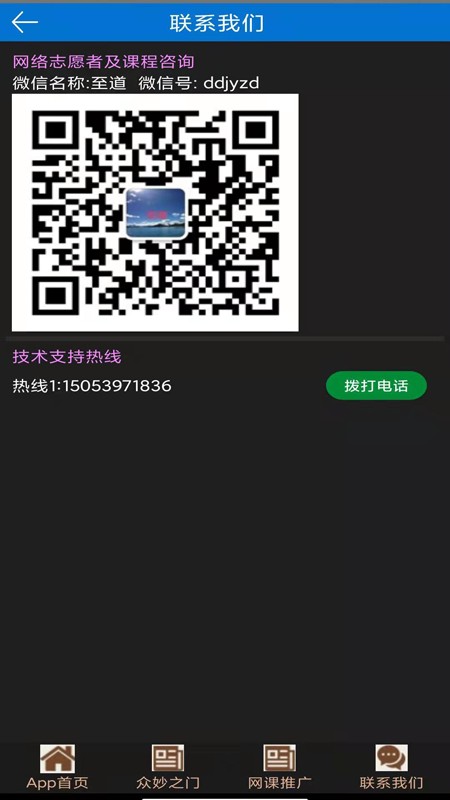 大道家園論壇 v11 最新版 3