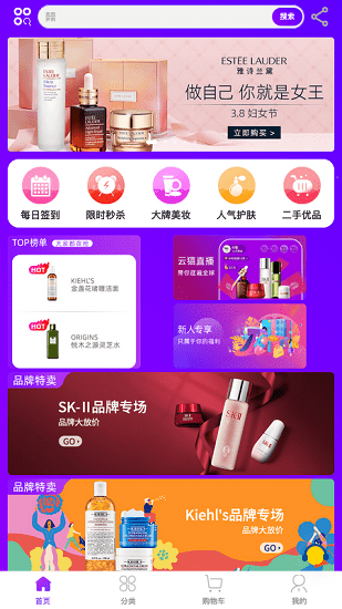 memall海購軟件
