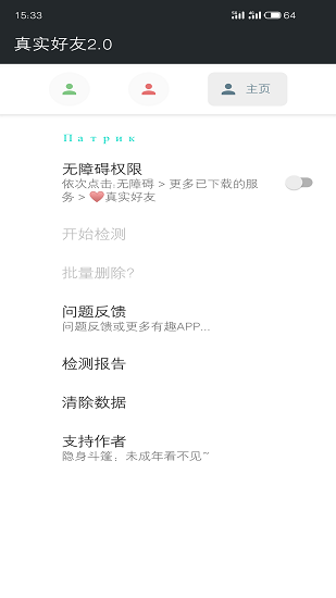 李跳跳2.0app