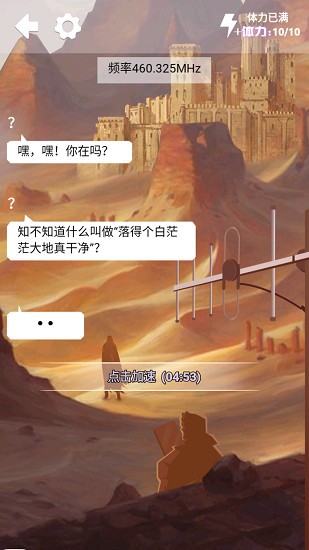 信號(hào)源手游 v1.0.2 安卓版 1