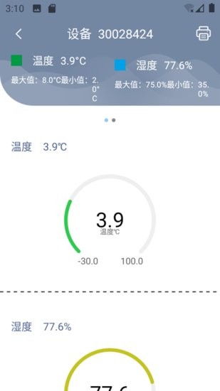 冷鏈運輸智能監(jiān)控app v1.1 安卓版 1