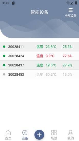 冷鏈運輸智能監(jiān)控軟件