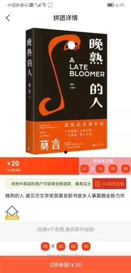 團(tuán)米app