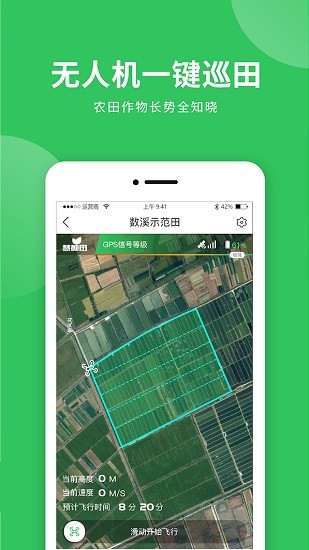 慧種田專(zhuān)業(yè)版app下載