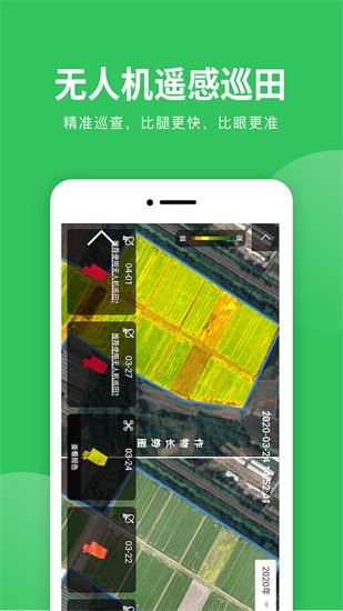 慧種田專(zhuān)業(yè)版最新版 v1.2.6 安卓版 2