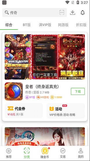 34499游戲盒子 34499游戲盒子下載