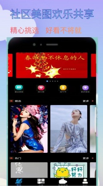 愛(ài)漫紙app下載