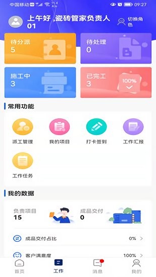 簡一美好家官方 v3.0.5 安卓版 0