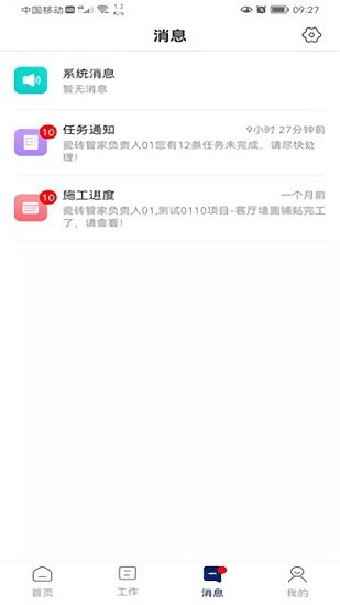 簡一美好家app下載