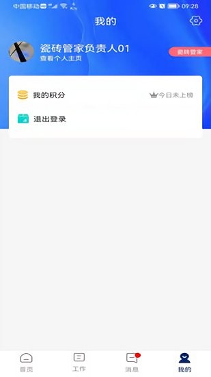 簡一美好家官方 v3.0.5 安卓版 2