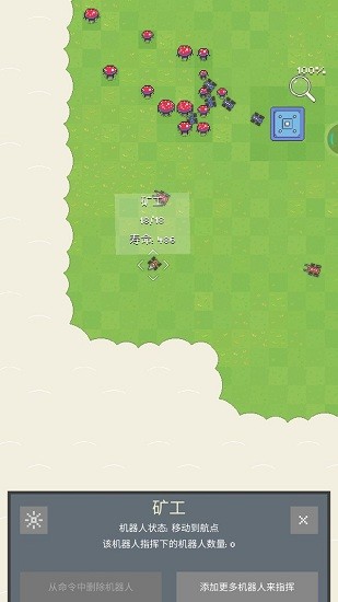 躺平機(jī)器人2手機(jī)版 v1.0.77 安卓版 0