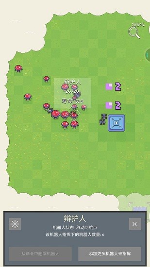 躺平機(jī)器人2 躺平機(jī)器人2下載