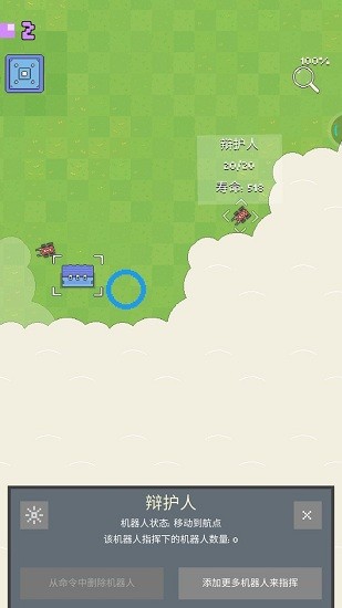 躺平機(jī)器人2手機(jī)版 v1.0.77 安卓版 2