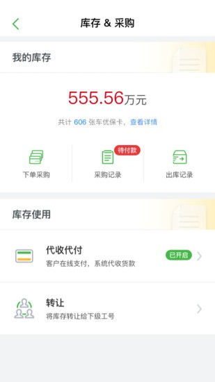 車優(yōu)保出單系統(車優(yōu)保激活系統) v3.0.6 安卓版 0